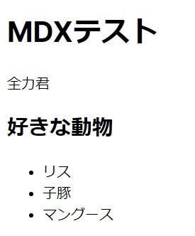 simple-mdx-example